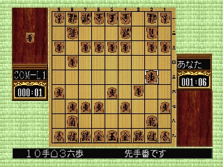 Morita Shougi 64 (Japan) In game screenshot